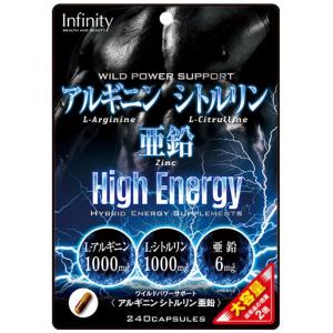 インフィニティ」 アルギニンシトルリン亜鉛 大容量 240粒 : 薬