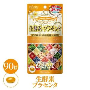 INFINITY（インフィニティ） プレミアム生酵素×プラセンタ 90粒 日本製