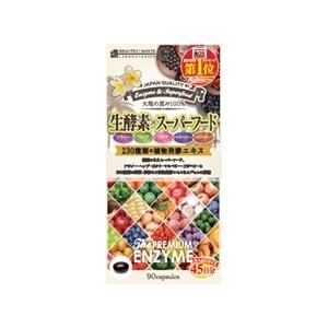 INFINITY ダイエット サプリメント ボーテサンテラボラトリーズ 生酵素  