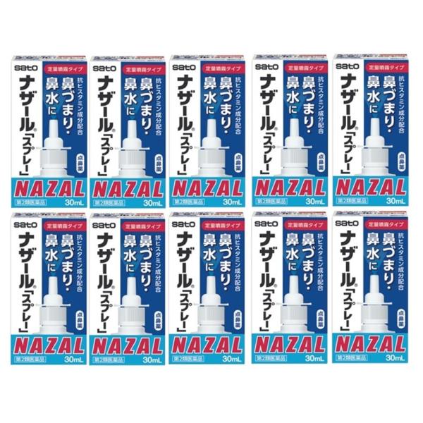 花粉症 点鼻薬 第2類医薬品 佐藤製薬 ナザール「スプレー」（ポンプ） 30mL  10本セット 鼻...