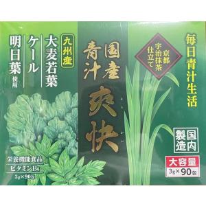 青汁 大麦若葉 大協薬品 国産青汁 爽快 90包...の商品画像