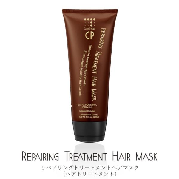 ヘアケア トリートメント コスメプラウド・ジャパン リペアリングトリートメントヘアマスク 200g ...