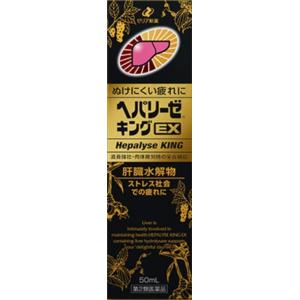 栄養ドリンク 第2類医薬品 ゼリア新薬 ヘパリーゼキング EX　50ml  滋養強壮 肉体疲労 肝臓...