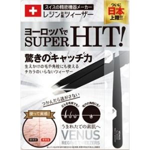 化粧小物 毛抜き ツィーザー アイエスエル レジンヴィーナスツィーザー