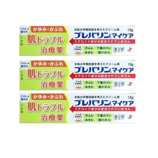肌トラブル治療薬 第2類医薬品 ゼリア新薬工業 プレバリンマイケア 18g 3個セット かゆみ かぶ...