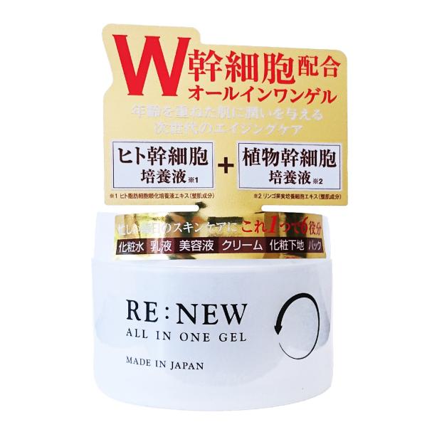 スキンケア 基礎化粧品 ハッピーバース RE:NEW ALL IN ONE GEL オールインワンゲ...