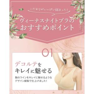 【在庫限り】 ナイトブラ バレンタイン ヴィー...の詳細画像4