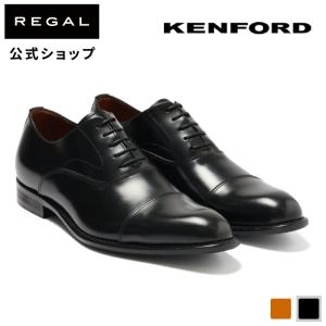 公式 KENFORD KB48 ストレートチップ ブラック ビジネスシューズ ケンフォード REGAL リーガル 革靴 本革 ドレスシューズ 牛革｜regal-footcommunity
