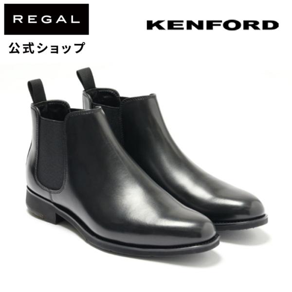 公式 KENFORD KP15 サイドゴアブーツ ブラック ブーツ ケンフォード REGAL リーガ...