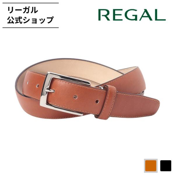 リーガル 公式 REGAL TS83 プレミアム スムースベルト ブラウン ベルト メンズベルト