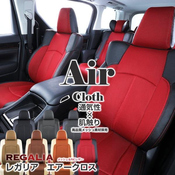 送料無料 N-VAN JJ1/JJ2 品番HB46 レガリア エアークロス シートカバー カー用品 ...