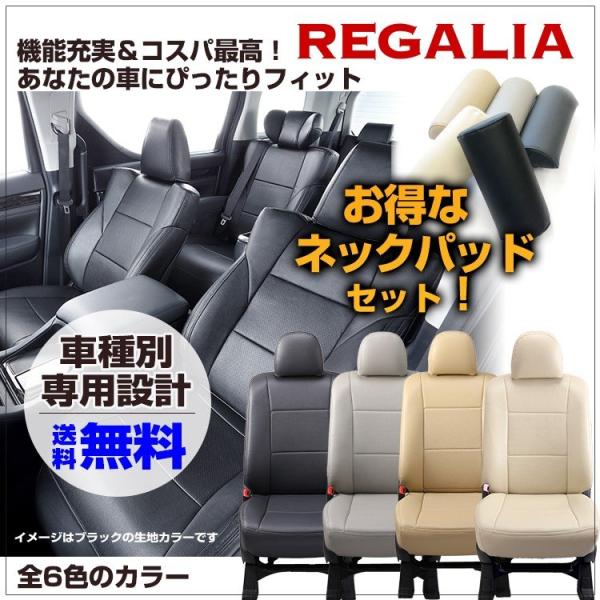 送料無料 バモスホビオ HM3/HM4 品番HA11 レガリア パンチング シートカバー カー用品 ...