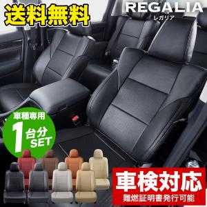 レガリア 送料無料 デリカ D:5 CV1W 品番MII33 プライム シートカバー