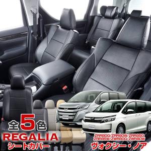 送料無料 品番TD60 VOXY(ハイブリッド) 7人乗り H26/1-H29/6 ZWR80G/ZWR80W 定員7 レガリアパンチングシートカバー