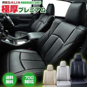 送料無料 ムーヴカスタム L150S/L160S 品番DH02 レガリア 極厚プレミアム シートカバー カー用品 内装パーツ カーシート ペット 防水｜regalia-seatcover