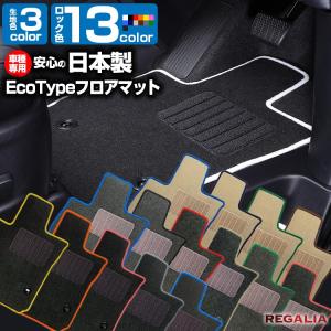 送料無料![RGGXM-0038][デリカ D：5][H18.12-][CV1W,CV2W,CV4W,CV5W]レガリア フロアマット エコ スタンダードタイプ｜regalia-seatcover