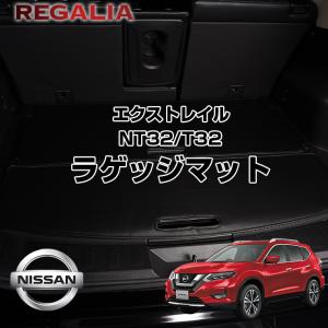 レガリア 送料無料 エクストレイル T32/NT32 品番NE42 超撥水 シート
