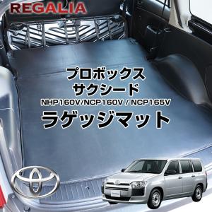 プロボックス TOYOTA トヨタ 純正 ラゲージソフトトレイ 08213-52C30