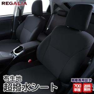 サンバートラック S500J/S510J H26/9-R3/12 定員2人 品番DH011 レガリア 超撥水 シートカバー｜regalia-seatcover