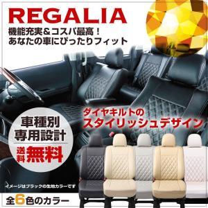 送料無料 ピクシススペースカスタム L575A/L585A 品番DH29 レガリア ダイアモンドステッチ シートカバー カー用品 内装パーツ カーシート ペット 防水｜regalia-seatcover