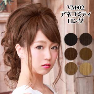 ウィッグ プリシラ ボリュ巻きウィッグ あで巻きロング VM-03 ウイッグ