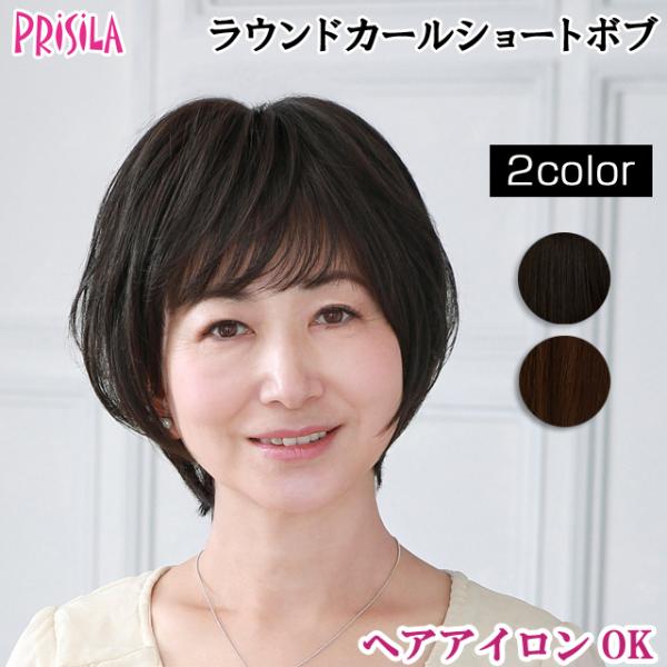 ウィッグ ショート ボブ フルウィッグ プリシラ ミセス ラウンドカールショートボブ A-114 オ...