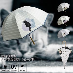 YBB1403 人気商品 晴雨兼用 猫と傘 折りたたみ傘 遮光 遮熱 黒