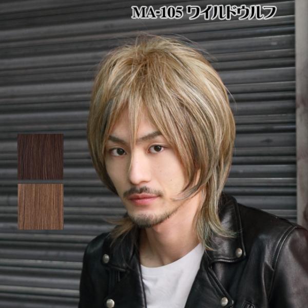 プリシラ メンズ MA-105 ワイルドウルフ 耐熱 オールウィッグ プリシラマン ウイッグ・フルウ...