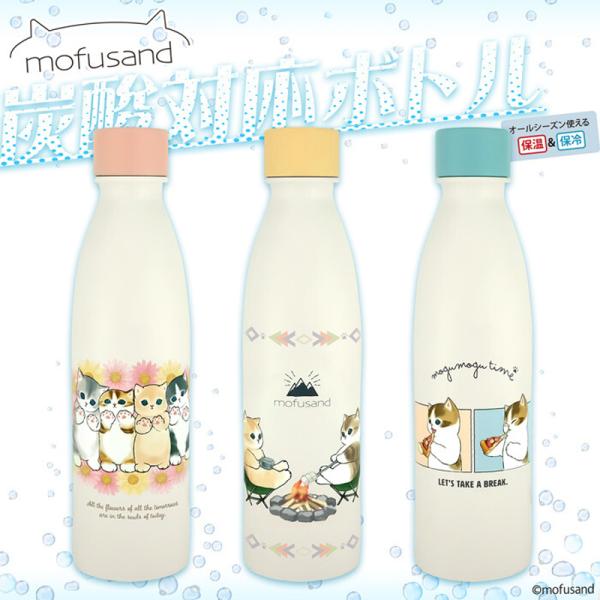 mofusand モフサンド もふさんど 炭酸飲料対応ボトル ステンレスボトル 水筒 保温 保冷 猫...