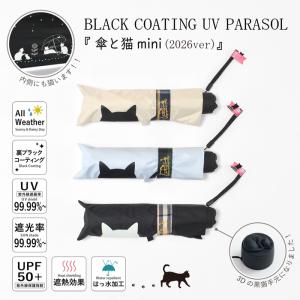 人気商品リニューアル 【折傘】大人気 晴雨兼用...の詳細画像1