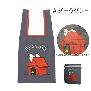 【2026年春新柄】SNOOPY コンパクト ...の詳細画像2
