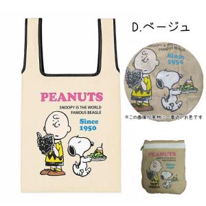 【2026年春新柄】SNOOPY コンパクト ...の詳細画像5