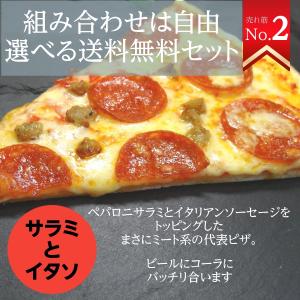 【10枚】迷ったらこれ!【送料無料】シネマピザ...の詳細画像2