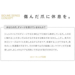 【クーポン】美爪の休日 プレミアム ネイル 美...の詳細画像1