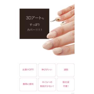 【クーポン】ジェルネイル 隠し ネイル コンシ...の詳細画像5