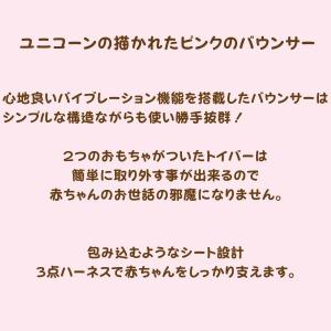 【クーポン】キッズ・ツー ベビーバウンサー 電...の詳細画像1
