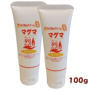 送料無料】らくちんクリーム 温感マグマ烈 チューブタイプ大容量100g入