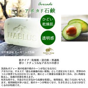 【クーポン】洗顔 石鹸 ナーブルスソープ 10...の詳細画像1