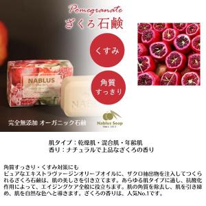 【クーポン】洗顔 石鹸 ナーブルスソープ 10...の詳細画像3