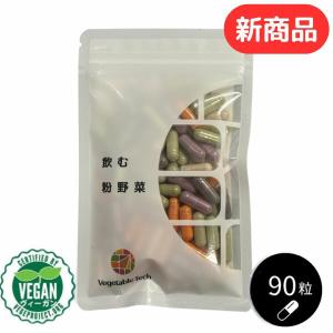 【新商品】飲む粉野菜 「6つの野菜セレクション」...の商品画像