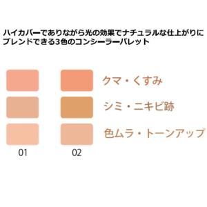 【クーポン】ウトワ コンシーラーパレット UT...の詳細画像1