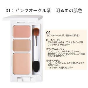 【クーポン】ウトワ コンシーラーパレット UT...の詳細画像2