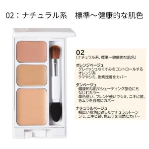 【クーポン】ウトワ コンシーラーパレット UT...の詳細画像3