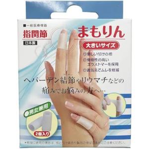【クーポン】ヘバーデン 結節 指 サポーター ...の詳細画像2