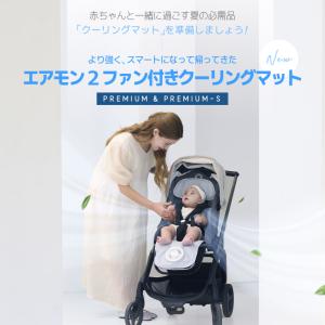 【クーポン】ベビーカー シート ファン 送風 ベビーカー熱中症対策 ファン付き シート 扇風機 チャイルドシート 暑さ対策 ファン付きクーリングマット Bluetooth