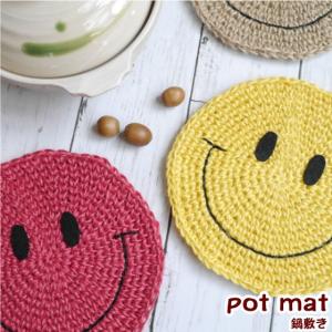 スマイル 鍋敷き にこちゃん おしゃれ 丸型 グッズ