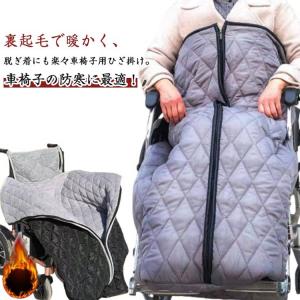 着る毛布 防災 ひざかけ オフィス 車椅子カバー...の商品画像