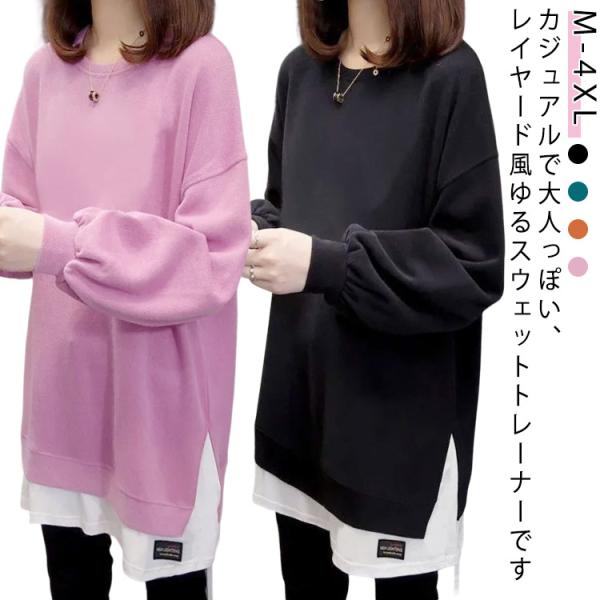 秋冬 春秋 レイヤード風 インナー トレーナー ブラック Tシャツ L 長袖 秋 冬 ラウンドネック...