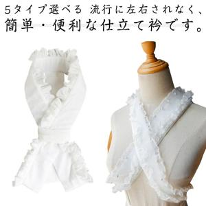 重ね襟 パール レース フリル 重ね衿 女性用半襟 伊達衿 着付け小物