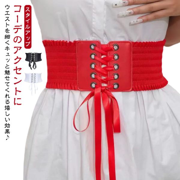 サッシュベルト 女性用 レース シャープ リボンベルト コルセット 大きいサイズ ワンピース レデイ...